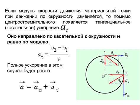 Факторы, влияющие на центростремительное ускорение при движении по окружности