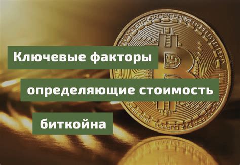 Факторы, определяющие стоимость 1 рубля сегодня