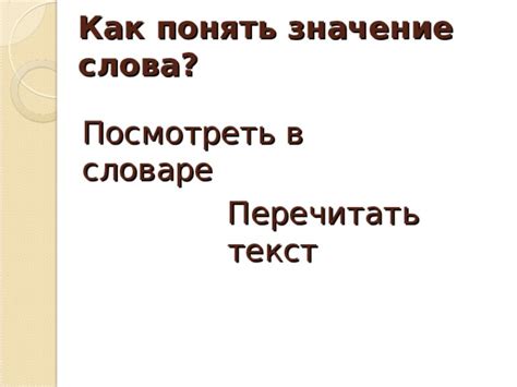 Факторы, определяющие толкование значения слова "шъпа" в соннике и влияние их на предсказание судьбы