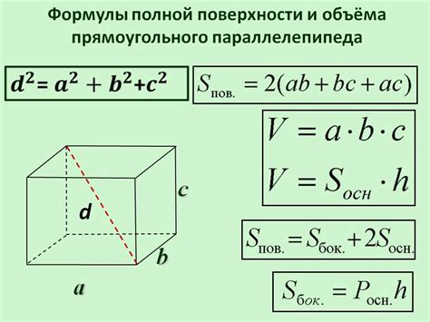 Факторы влияющие на площадь боковой поверхности