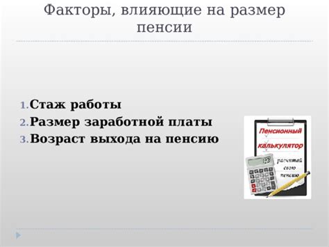 Факторы влияющие на размер зарплаты логопеда в доу