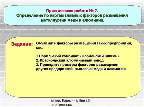 Факторы размещения предприятий: практическая работа и таблица ответов