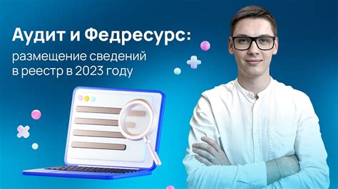 Федресурс в 2023 году: публикации, которые необходимо выходить