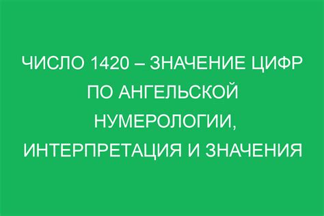 Феномен слишком реалистичных видений о прическе: интерпретация и значения