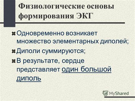 Физиологические основы снов с ощущением укола в области сердца