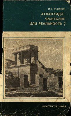 Физиологические подтексты в истории Кхана: фантазия или действительность?