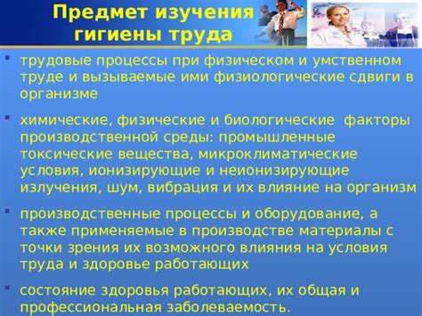 Физиологические факторы и сторонние влияния