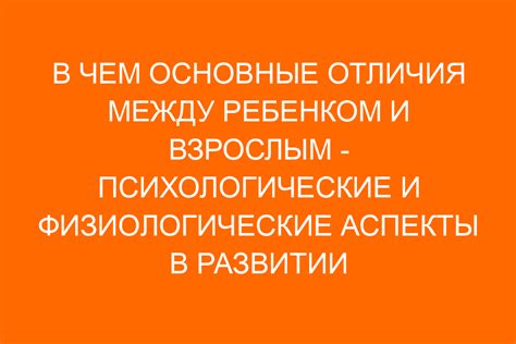 Физиологический и психологический аспекты снов с сырой пищей