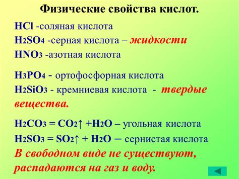 Физические последствия взаимодействия H2CO3 и металлов