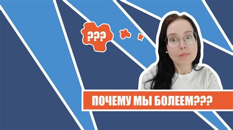 Физические проблемы и недуги