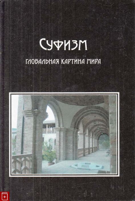 Философские и практические аспекты разницы мира сущего и мира должного