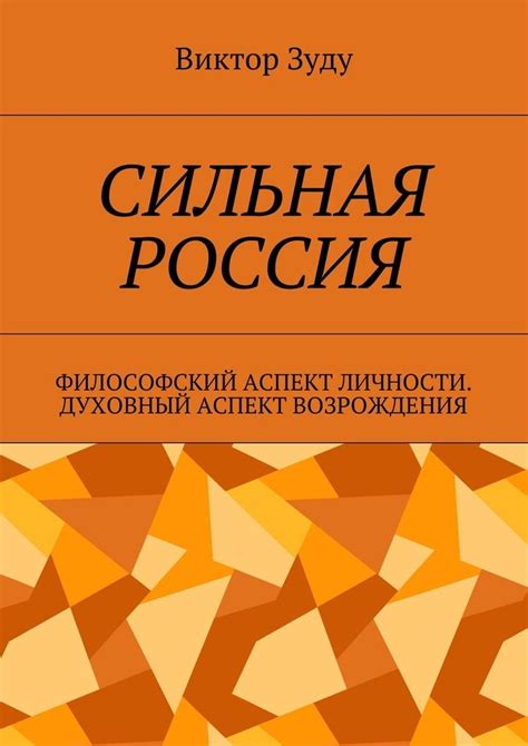 Философский аспект снов о телекинезе: отражение желания контролировать окружающий мир