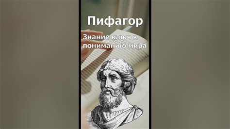 Философское знание - ключ к пониманию мира и себя