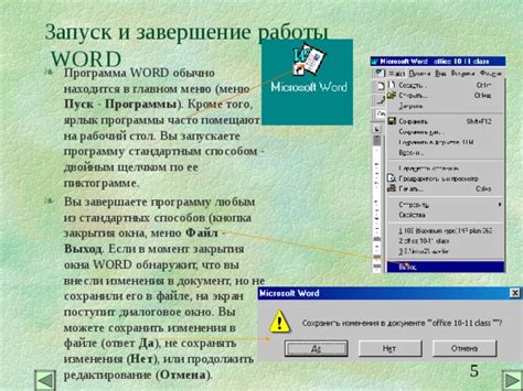 Финальная нота: редактирование и завершение работы