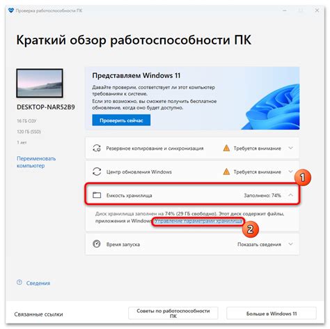 Финальная обработка и проверка работоспособности