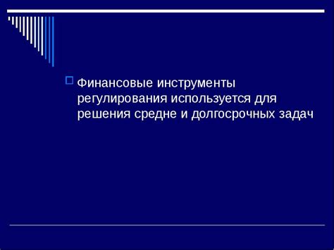 Финансовые последствия откладывания долгосрочных задач