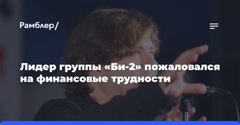 Финансовые трудности на данный момент