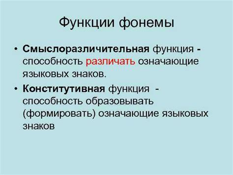 Фонетические аспекты