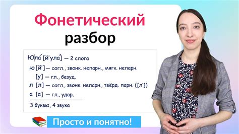 Фонетические особенности слова "проверьте"