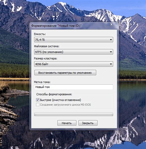 Форматирование диска: FAT32 и NTFS