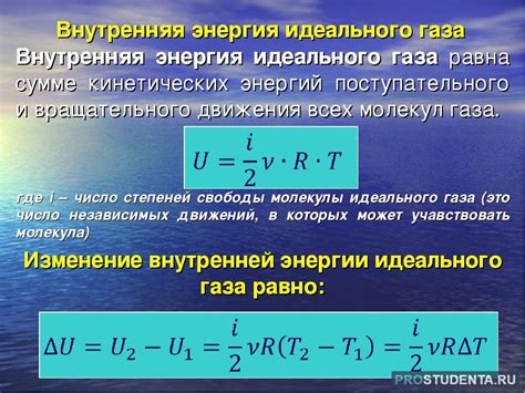 Формула для вычисления изменения внутренней энергии