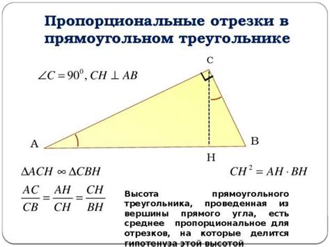 Формула для вычисления среднего пропорционального