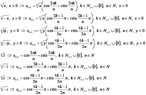 Формула для нахождения корня n-й степени из комплексного числа