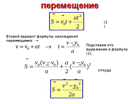 Формула для определения времени перемещения поезда