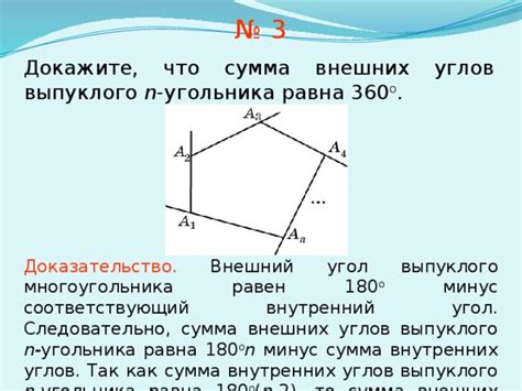 Формула для суммирования внутренних углов n-угольника