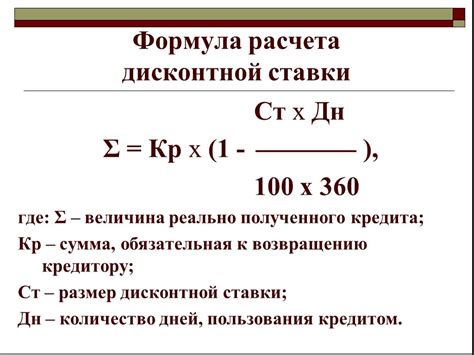 Формула и принцип расчета