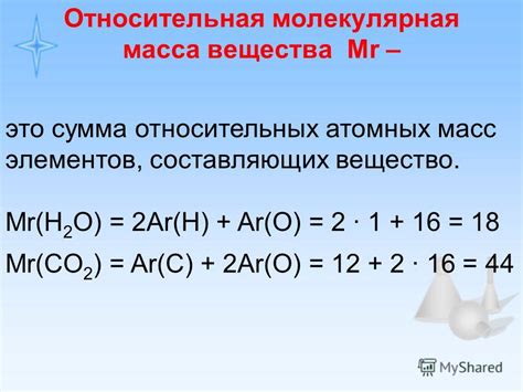 Формула молекулярной массы