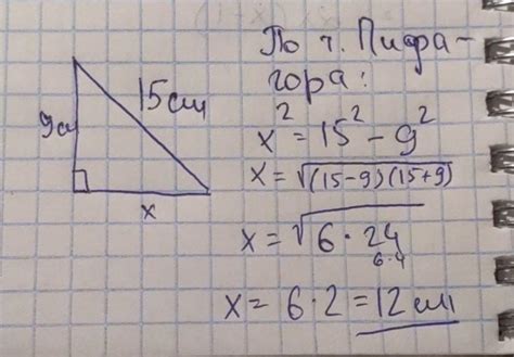 Формула нахождения катета по другому катету