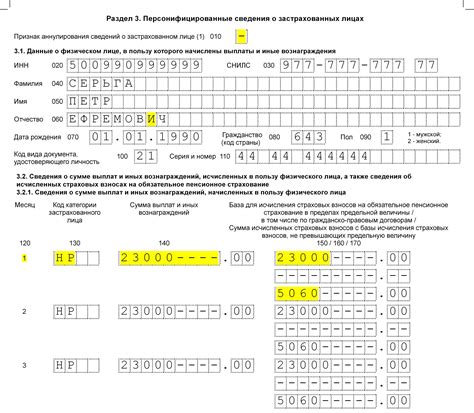 Формы для заполнения: