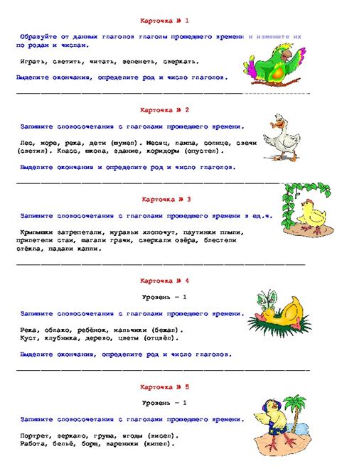 Формы работы по поруке 4 класс