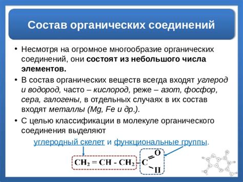 Фосфор: основной элемент органических соединений