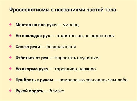 Фразеологизм – неотъемлемая часть языка