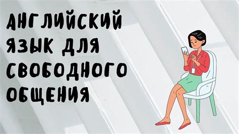 Фразы для общения с Деймосом в тюрьме: как найти эффективные стратегии