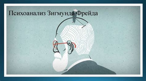 Фрейдовская психоанализ и толкование сна с присутствием мышей