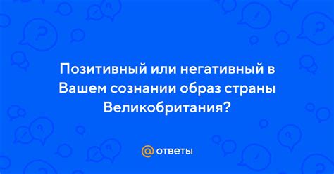 Фрик – позитивный или негативный образ?