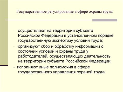 Функции государства в обеспечении безопасности