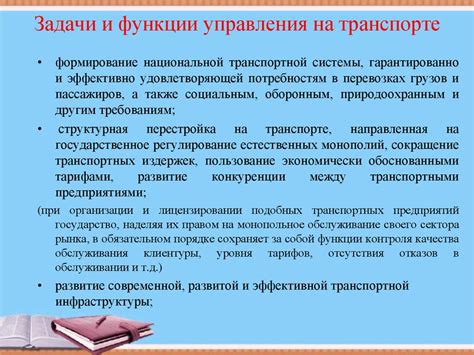 Функции и задачи государственного управления