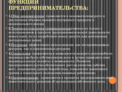 Функции средств производства в экономическом процессе