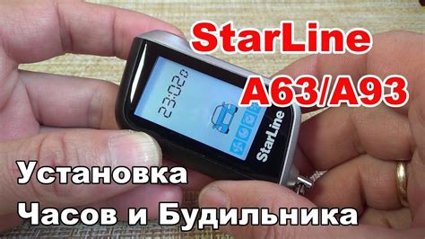 Функции auto arm на брелке starline