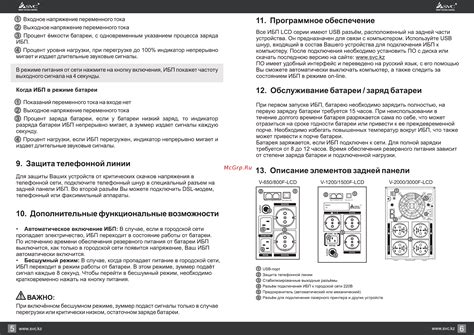 Функциональные возможности и дополнительные функции