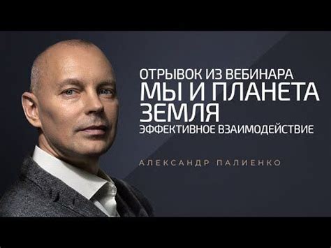 Характеристики Александра Палиенко: советы и рекомендации для женщин