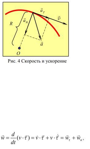 Характеристики криволинейного движения