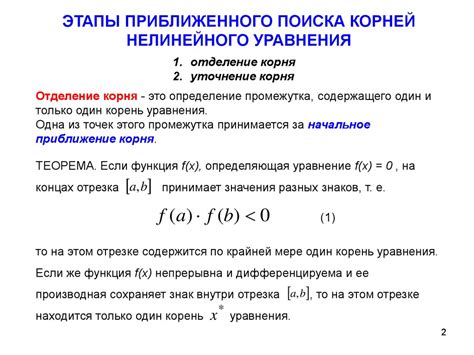 Характеристики нелинейных уравнений и их решения