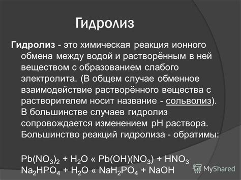 Химическая реакция между водой и чаем: детали и механизм