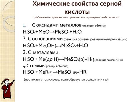 Химические свойства серного оксида