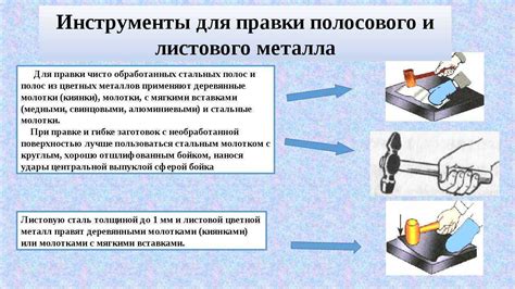 Холодная правка металла: назначение и методы